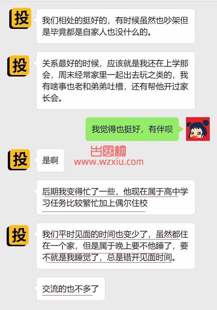 吃瓜！表弟的浏览记录里有我，这事该挑明吗？