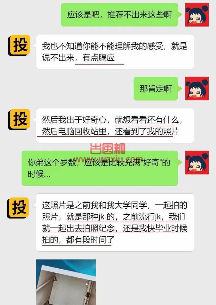 吃瓜！表弟的浏览记录里有我，这事该挑明吗？