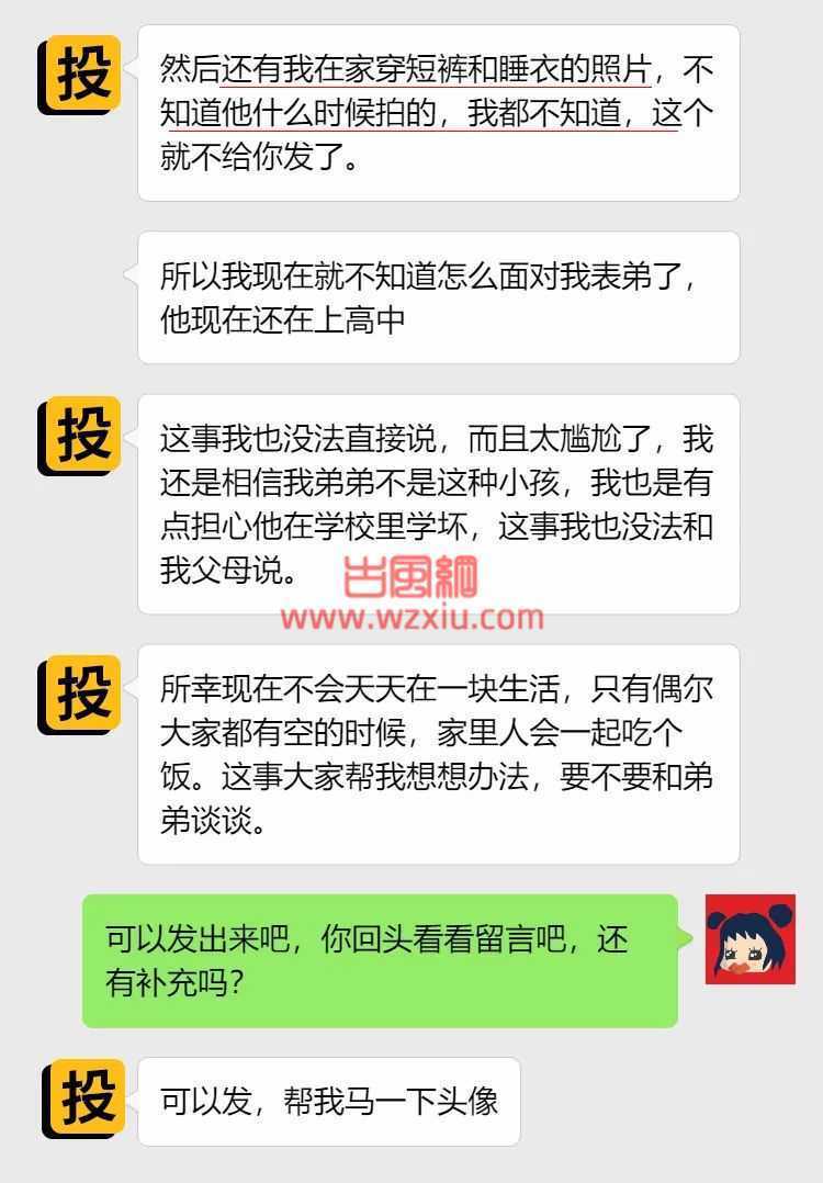 吃瓜！表弟的浏览记录里有我，这事该挑明吗？