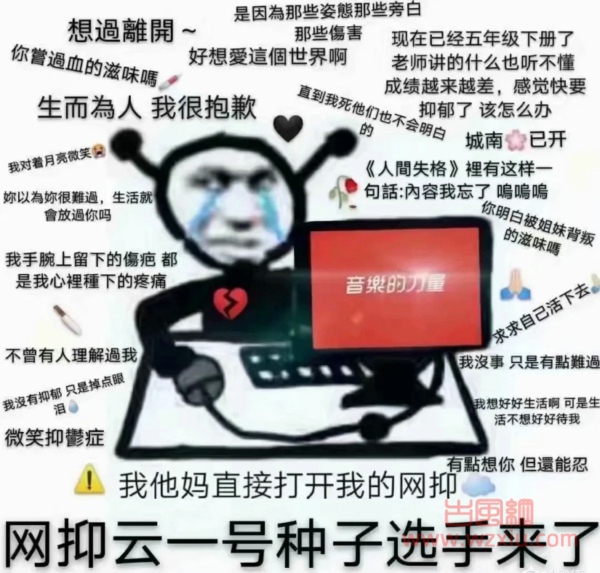 网抑云时间到是什么梗？有什么意思？