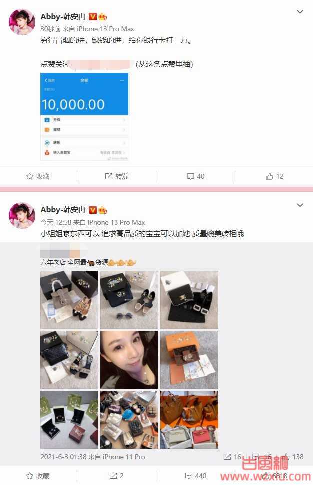 韩安冉离婚后疯狂接单敛财！23岁“三婚三离”！真的是营销一条龙