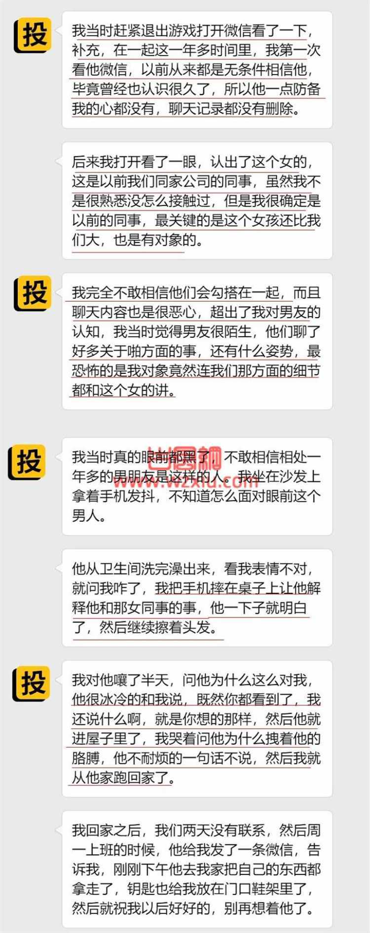 吃瓜！尼玛，现在劈腿都这么嚣张了？