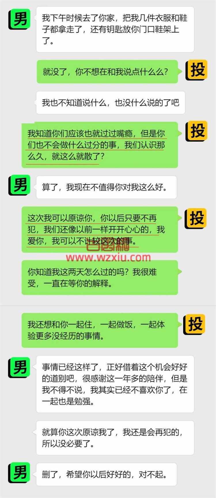 吃瓜！尼玛，现在劈腿都这么嚣张了？