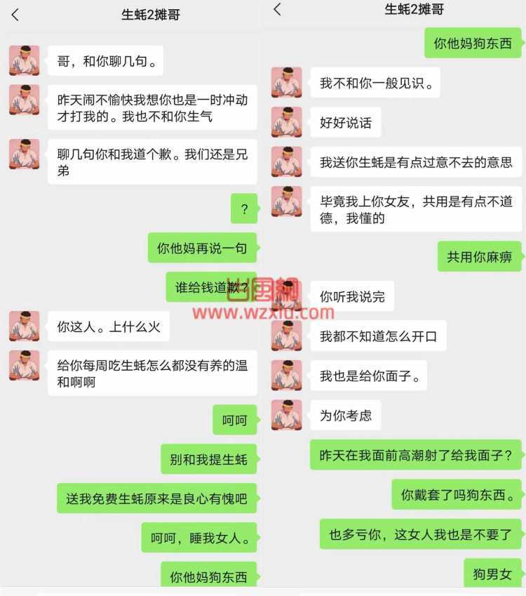 生蚝哥和女友在我眼前为爱鼓掌？4天15次的慰藉之后竟然还劝我捐精？