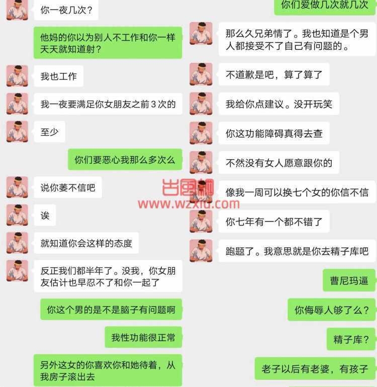 生蚝哥和女友在我眼前为爱鼓掌？4天15次的慰藉之后竟然还劝我捐精？