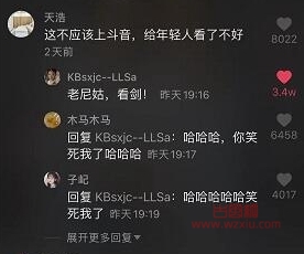 抖音老尼姑看剑是什么梗？有什么意思？