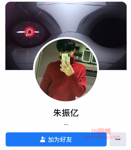 朱振亿是什么梗？有什么意思？