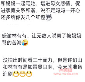 世界上最喜欢林有有是什么梗？有什么意思？