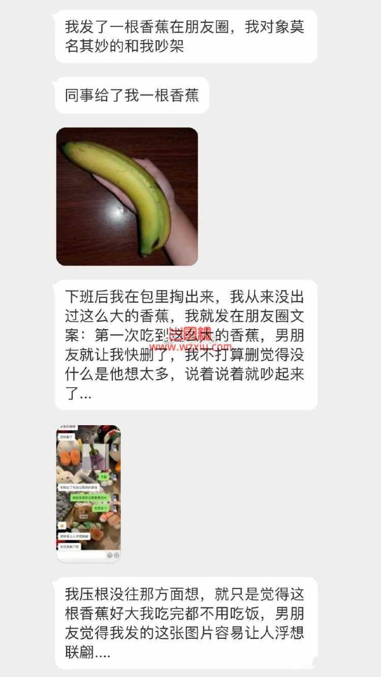 女友在朋友圈发了根香蕉，男友看到后要她删了？他觉得尺度太大！