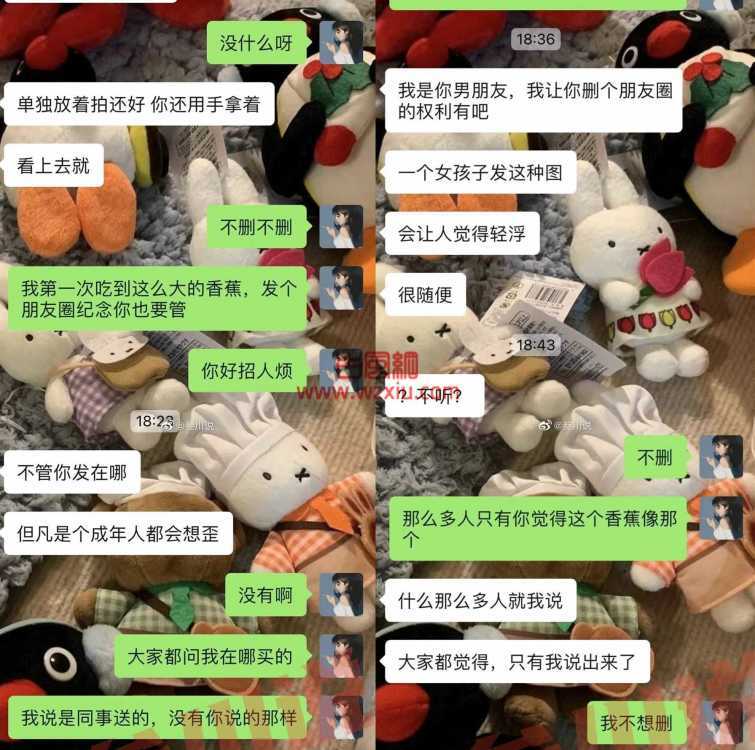 女友在朋友圈发了根香蕉，男友看到后要她删了？他觉得尺度太大！