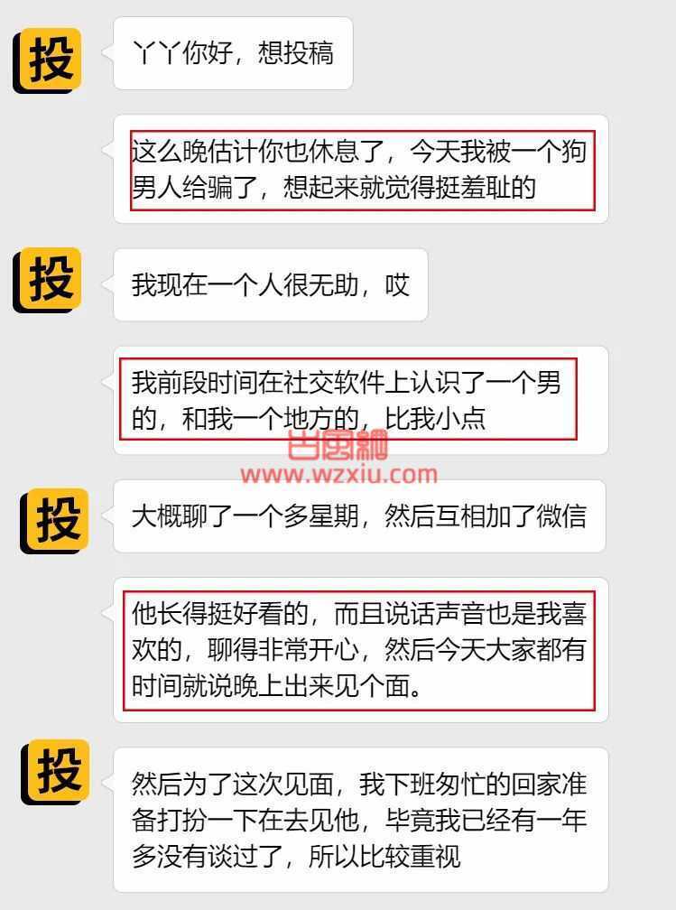 吃瓜！面基小狼狗被骗，原因竟是下面臭！