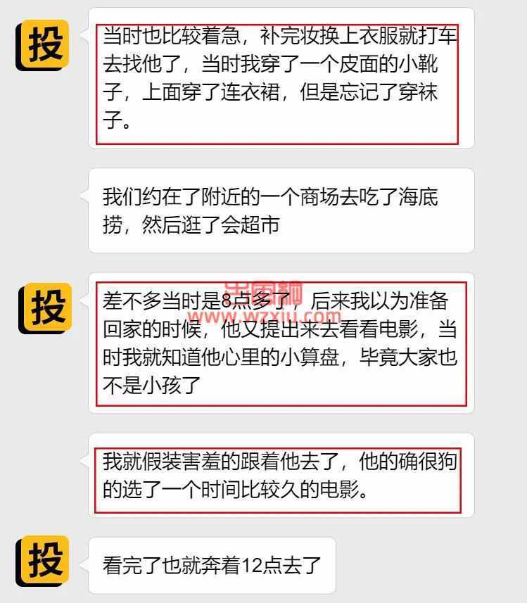 吃瓜！面基小狼狗被骗，原因竟是下面臭！