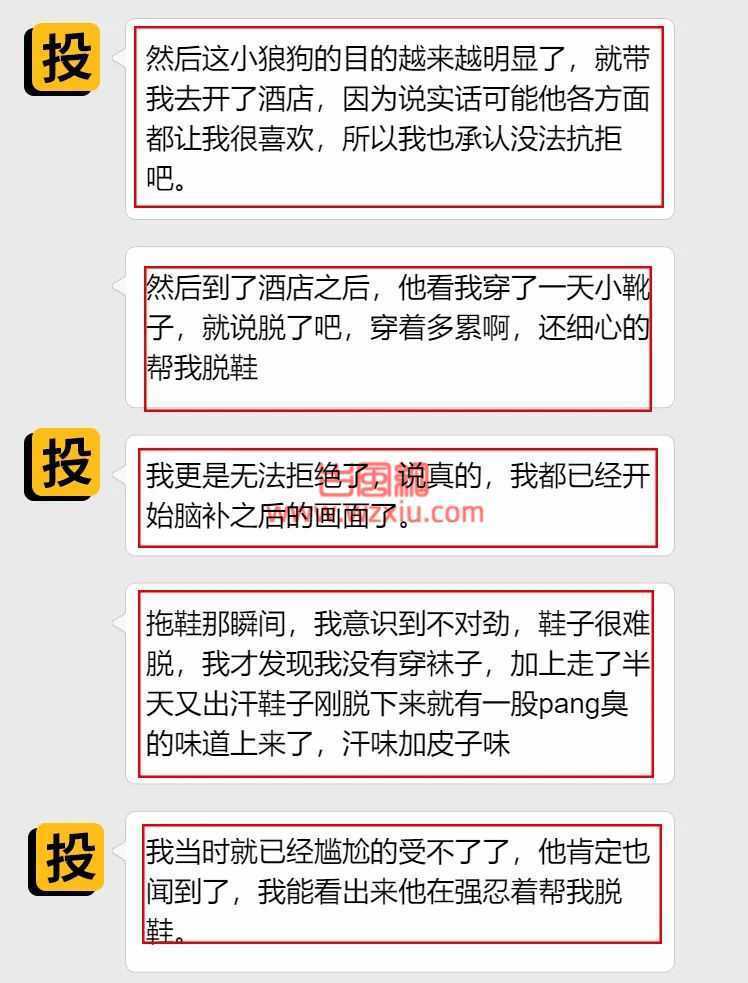 吃瓜！面基小狼狗被骗，原因竟是下面臭！