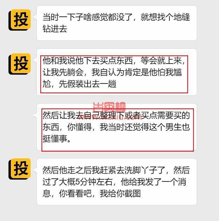 吃瓜！面基小狼狗被骗，原因竟是下面臭！