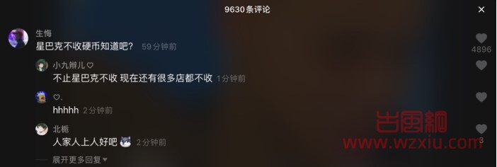 抖音星巴克不收硬币是什么操作?