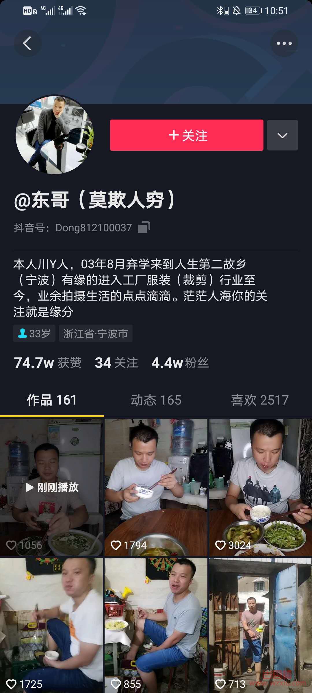 抖音莫欺人穷是什么梗？有什么意思？