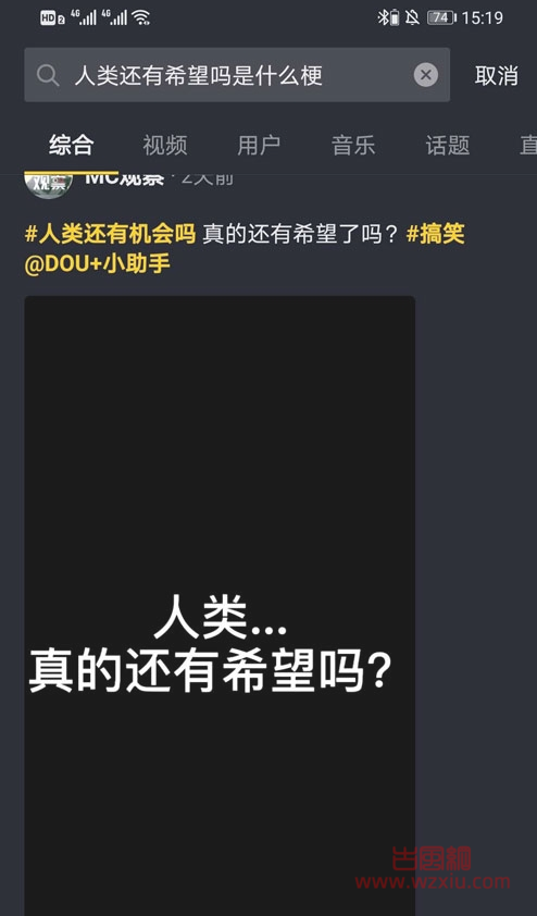 抖音人类还有希望吗是什么梗？有什么意思？