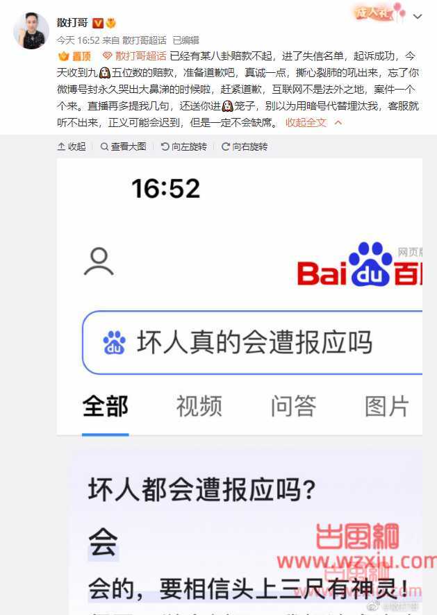 散打哥发文起诉某八卦，赔不起！辛巴称：对抗某平台会被打压！