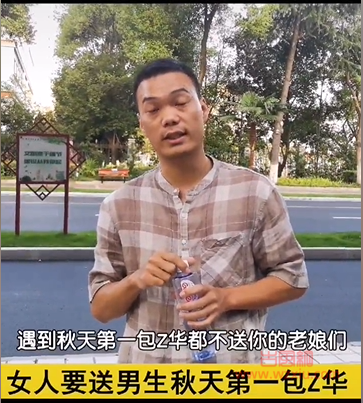 秋天的第一包中华是什么梗?有什么意思? 秋天的第一包中华是什么梗?有什么意思?