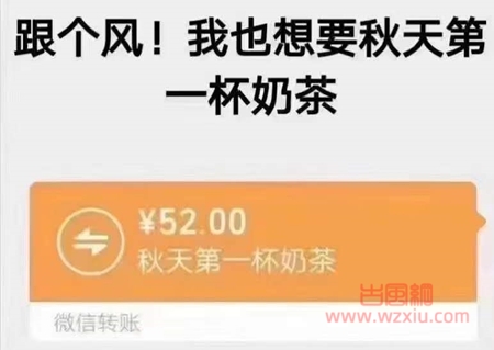 秋天的第一包中华是什么梗？有什么意思？