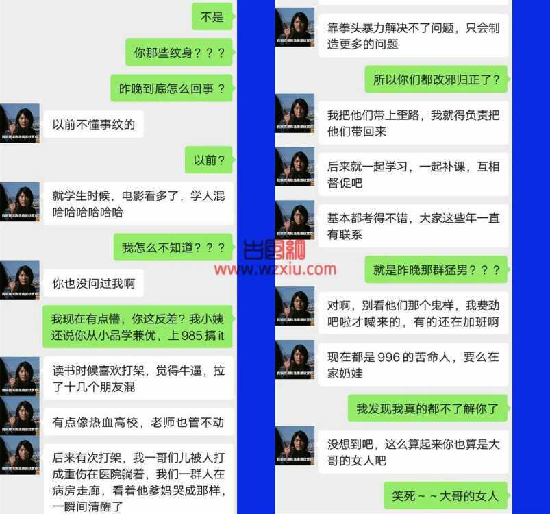 吃瓜！酒局上被骚扰了？“怂逼”程序员男友露出了他满背的纹身！