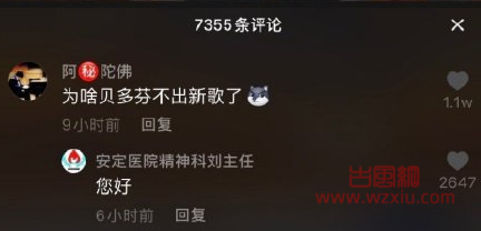 抖音您好是什么梗？有什么意思？