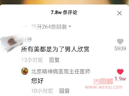 抖音您好是什么梗？有什么意思？