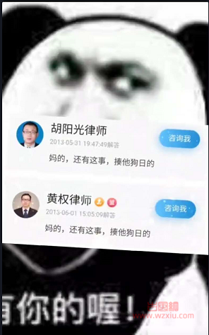 抖音你永远可以相信胡律师是什么梗？有什么意思？