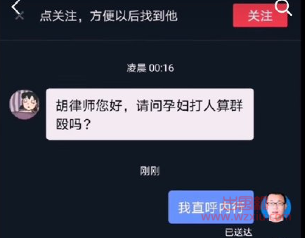 抖音你永远可以相信胡律师是什么梗？有什么意思？