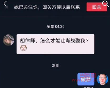 抖音你永远可以相信胡律师是什么梗？有什么意思？