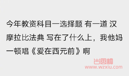 抖音考个教资周杰伦都能帮上忙是什么梗？有什么意思？