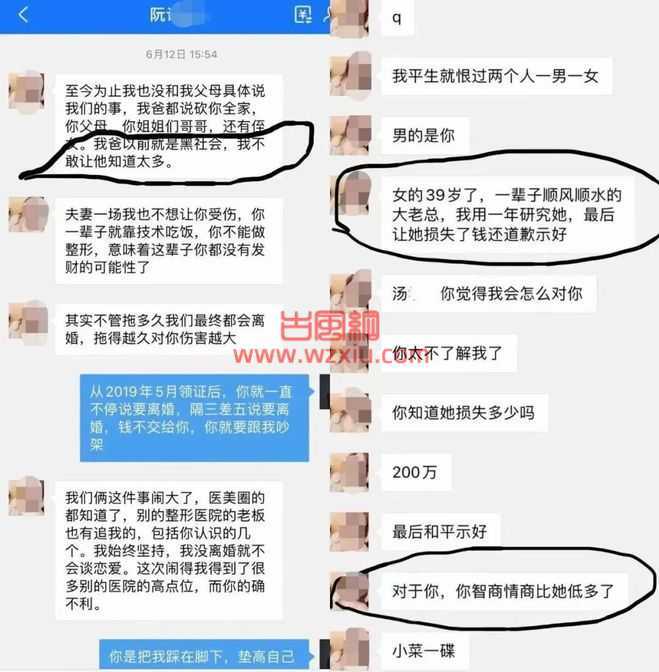 吃瓜！天才医生遇上骗婚捞女婚后与情夫合谋敲诈丈夫上百万！