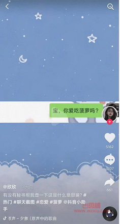 抖音吃菠萝是什么梗？有什么意思？