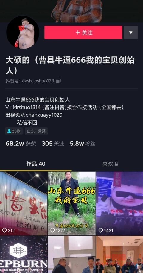 抖音曹县是什么梗？有什么意思？