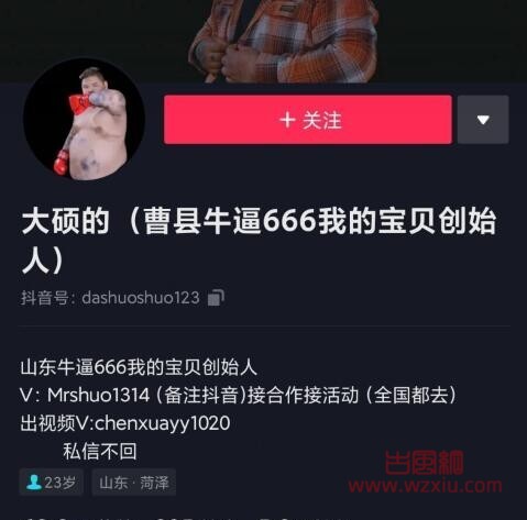 抖音曹县牛批666是什么梗？有什么意思？