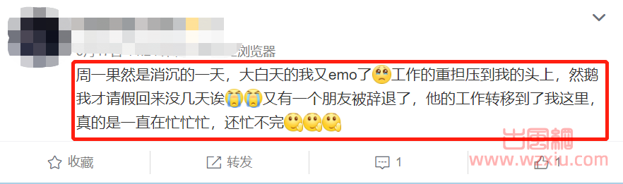 抖音emo了是有什么意思？