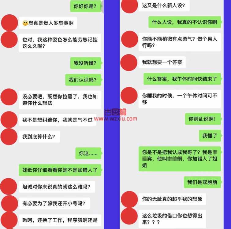 吃瓜！女友一晚就成了双胞胎哥哥的人？！