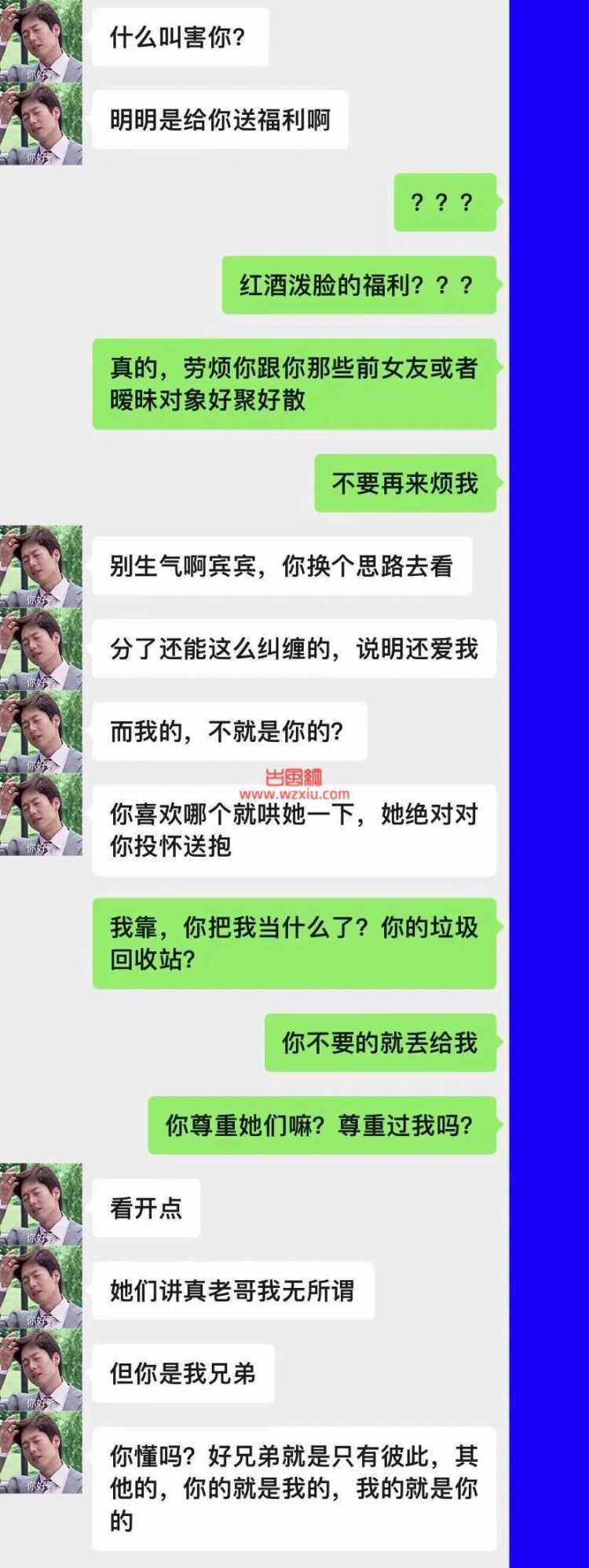 吃瓜！女友一晚就成了双胞胎哥哥的人？！