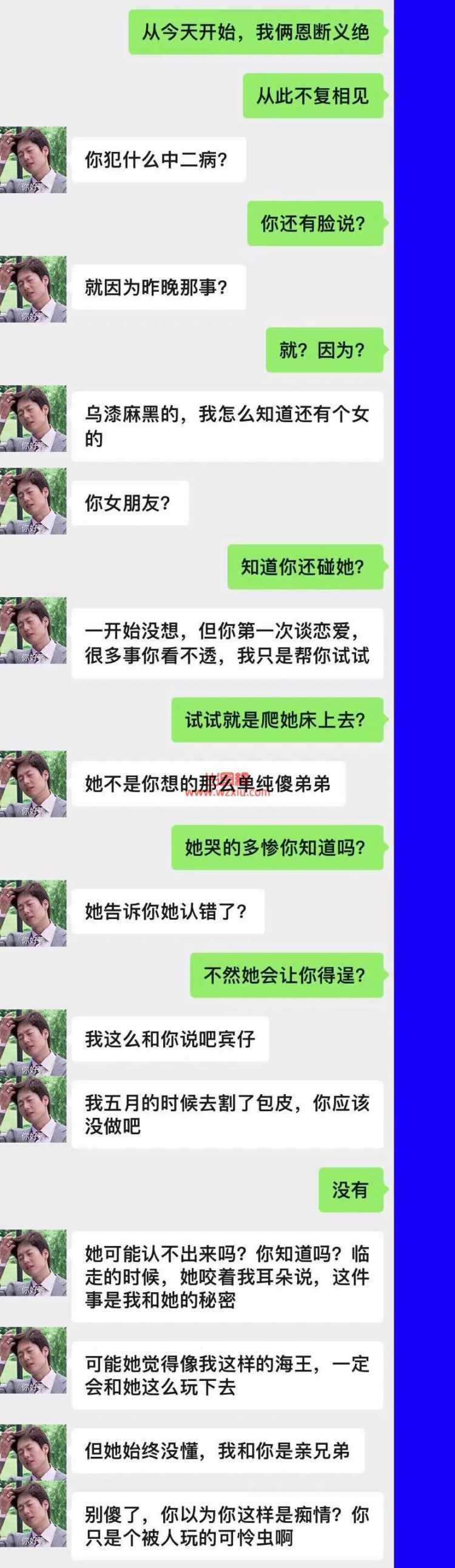 吃瓜！女友一晚就成了双胞胎哥哥的人？！