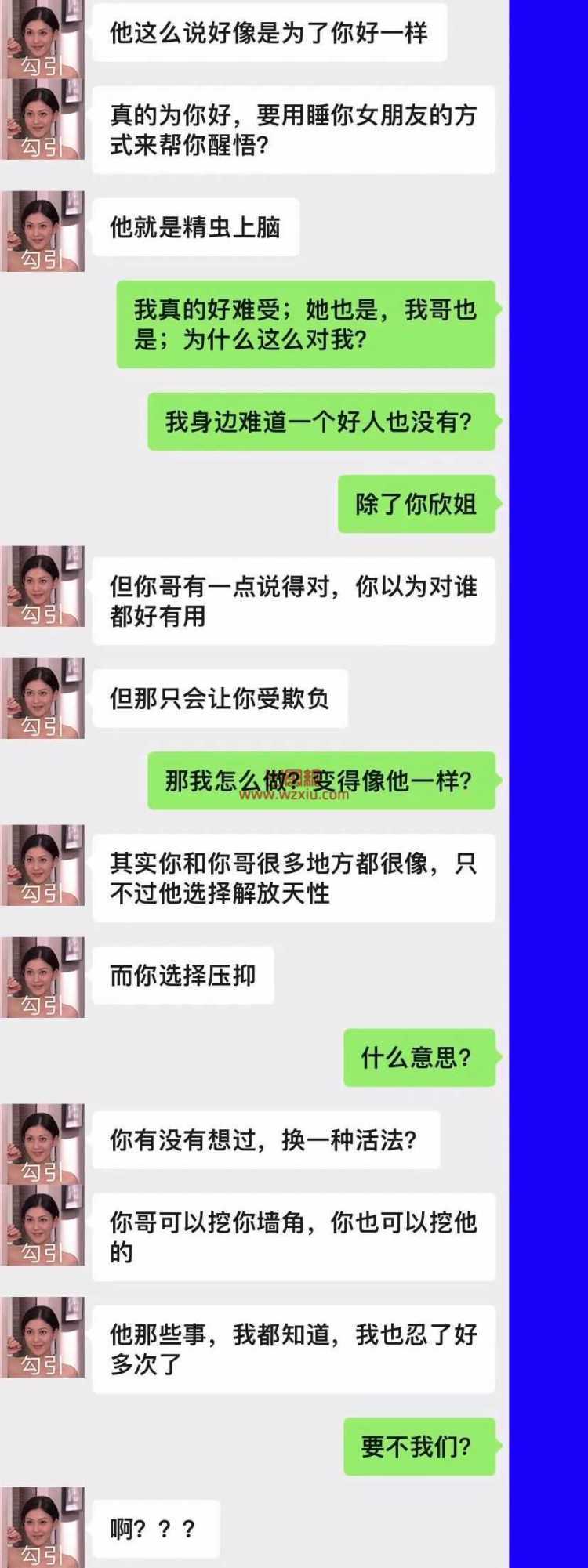 吃瓜！女友一晚就成了双胞胎哥哥的人？！