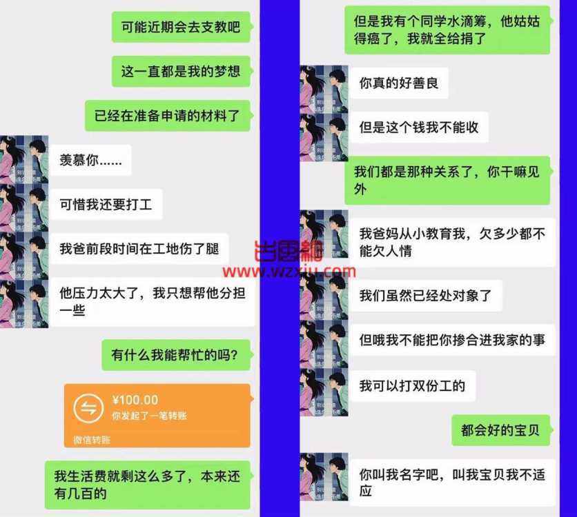 七夕偷偷约了学妹？为了住五星酒店我骗了女友一个月生活费！