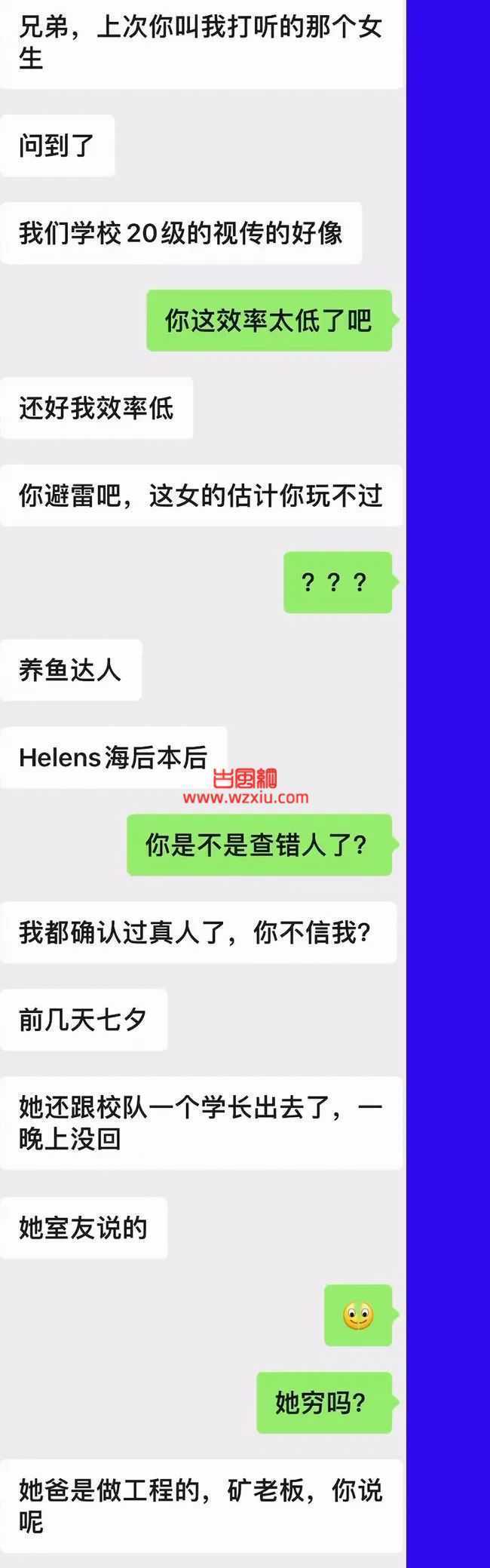 七夕偷偷约了学妹？为了住五星酒店我骗了女友一个月生活费！