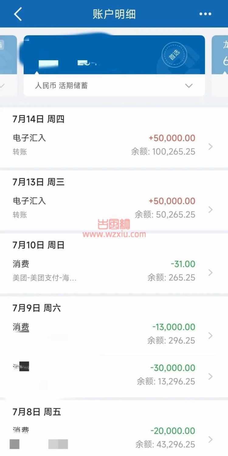 吃瓜！女主播的4万分手费养活了他的冤种备胎！