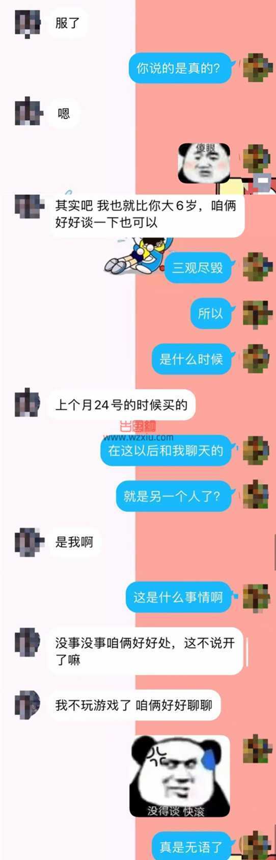 吃瓜！男朋友800块钱把我卖给了别人？