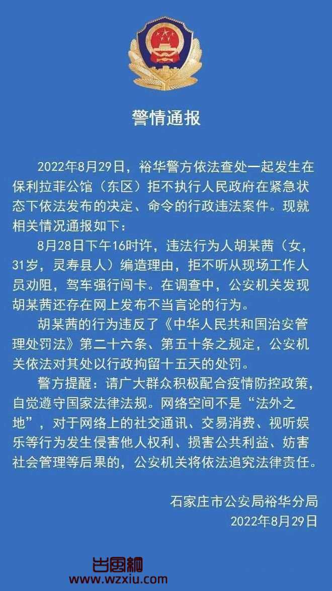 石家庄奔驰女谎称孩子有哮喘强行闯卡：我老公是外国人!