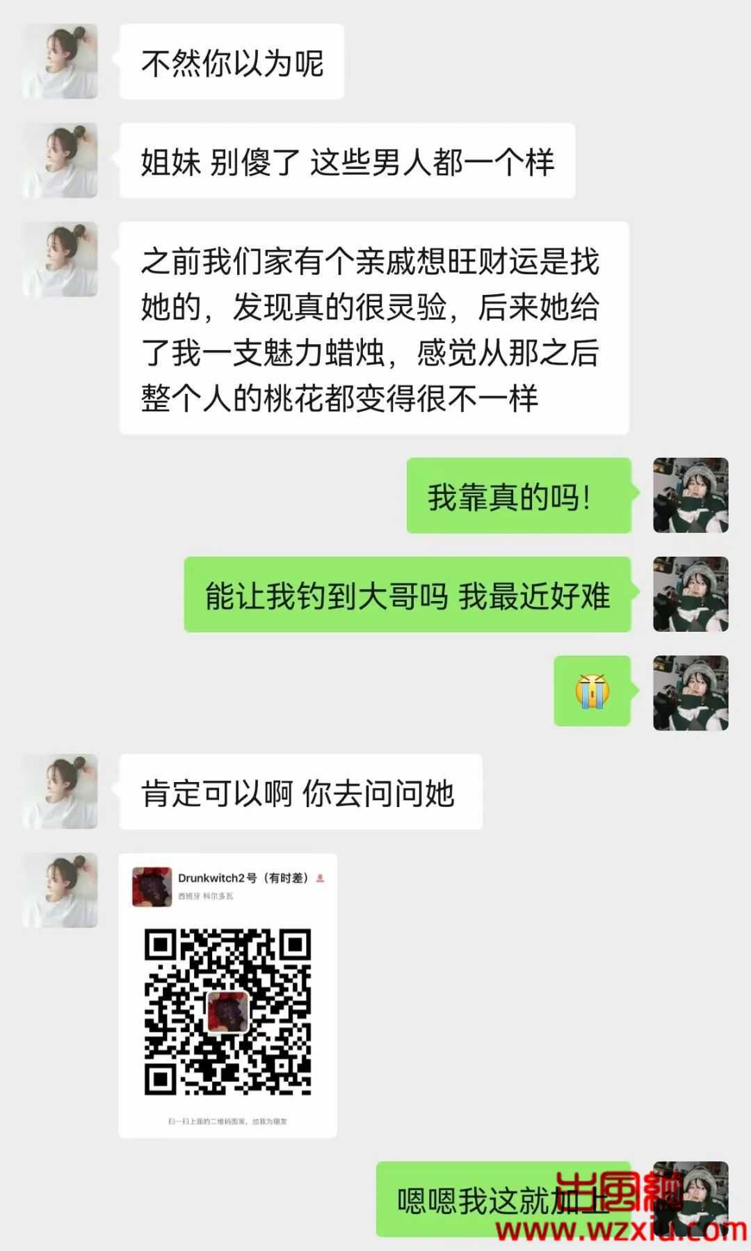 圈钱混圈绿茶炮后：吃了那么多紧急避孕药为什么还是钓不到金主？