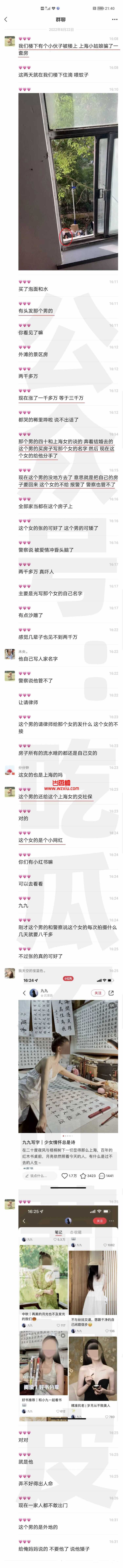 小红书网红诈骗2000W系属造谣!网友:两千万什么样的女人玩不到？