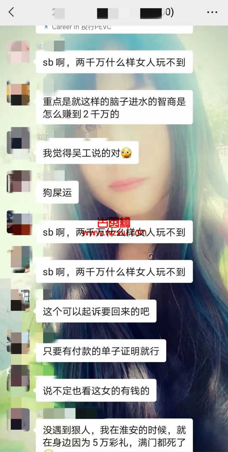 小红书网红诈骗2000W系属造谣!网友:两千万什么样的女人玩不到？