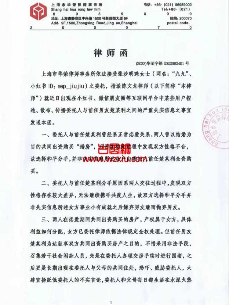 小红书网红诈骗2000W系属造谣!网友:两千万什么样的女人玩不到？