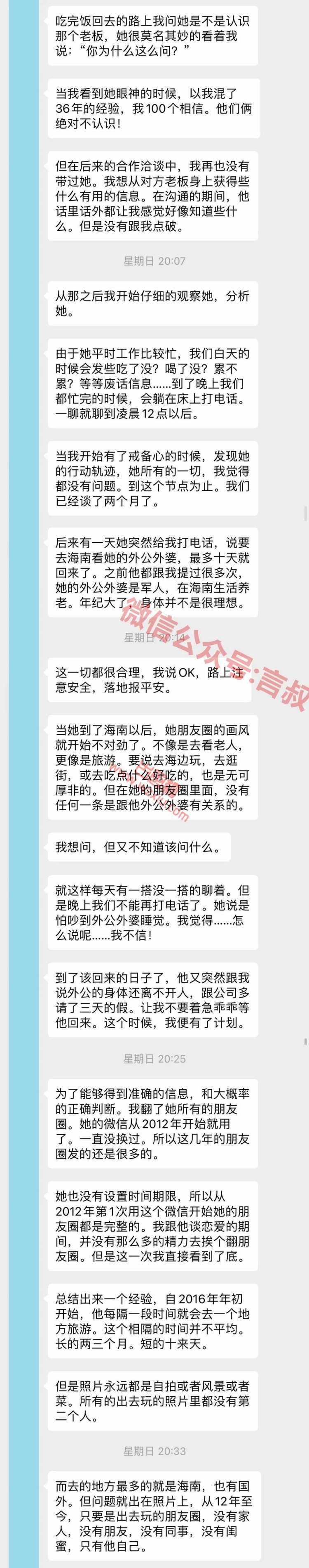 吃瓜！女友去了趟三亚，我发现了她是下海女？